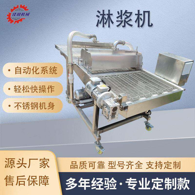 巧克力奶枣淋浆机 全自动燕麦脆枣挂糊机 沧州奶枣上浆裹粉流水线