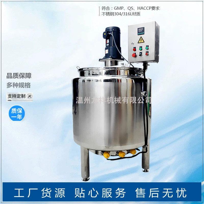 不锈钢搅拌桶电加热搅拌小型冷热缸果汁生产配料搅拌