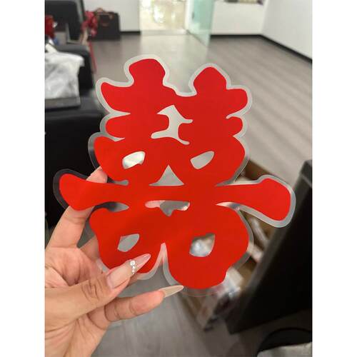 婚礼特别快乐字贴纸玻璃窗静态贴纸囍Word窗户贴纸客厅快乐字装饰