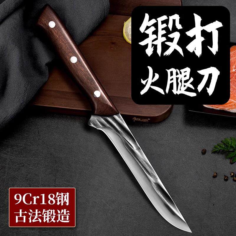 钛合金华火腿专用削肉切片刀不锈钢剔骨专用刀切肉割肉烤拌饭尖刀