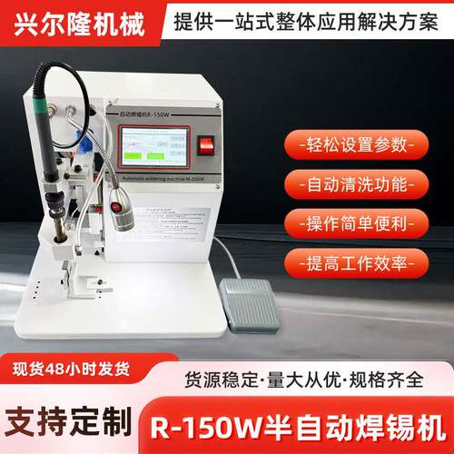 半自动焊锡机焊线机点锡机线路板灯珠DB头数据线焊锡机器焊锡神器