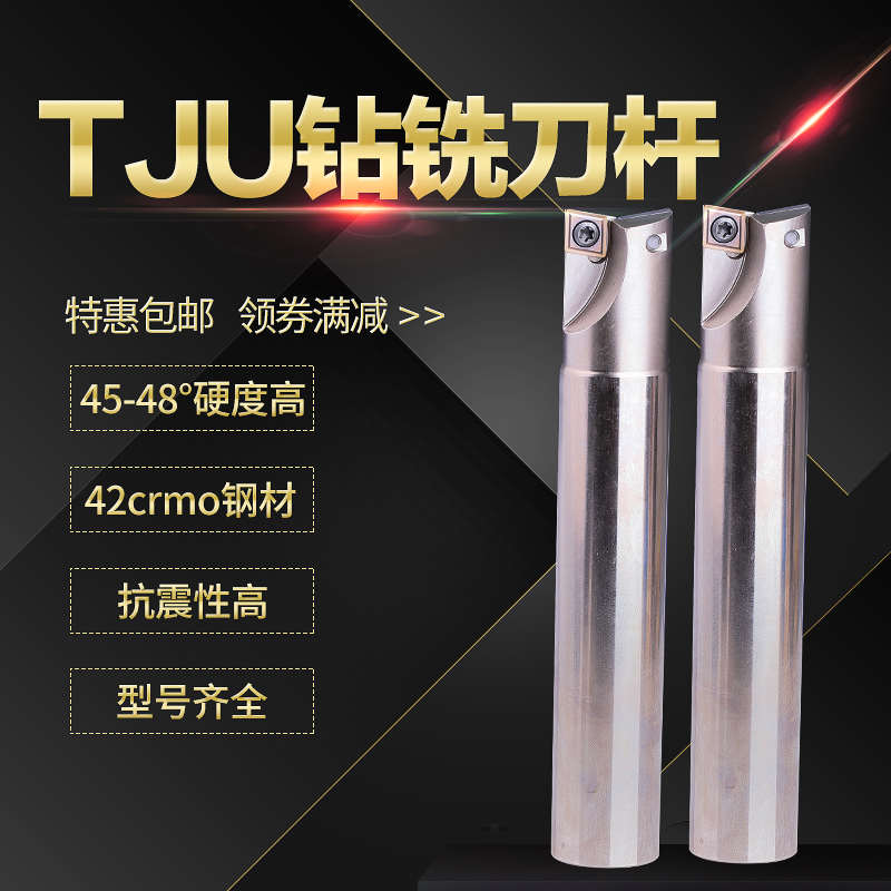 TJU过中心铣刀杆数控钻铣两用加长刀杆TJU26 32 33 35 40数控刀杆