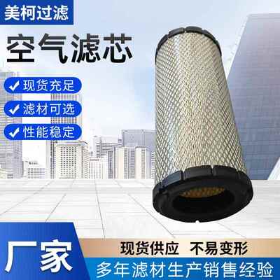 空气滤芯26510337/A034c007/AF26510/AF26431/AF26432/2959