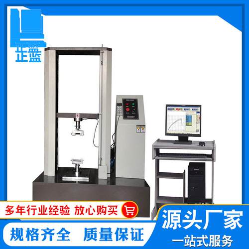 塑料拉力试验机,塑料拉力测试仪ZL-117B