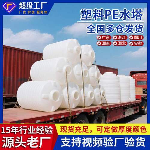 5方PE储罐40吨户外0吨塑料水塔10方化工20方立式50方塑料储水罐