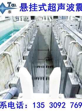 入式超声波振板PP槽868酸洗配声套用 超波板04/16L投不锈钢/钛合