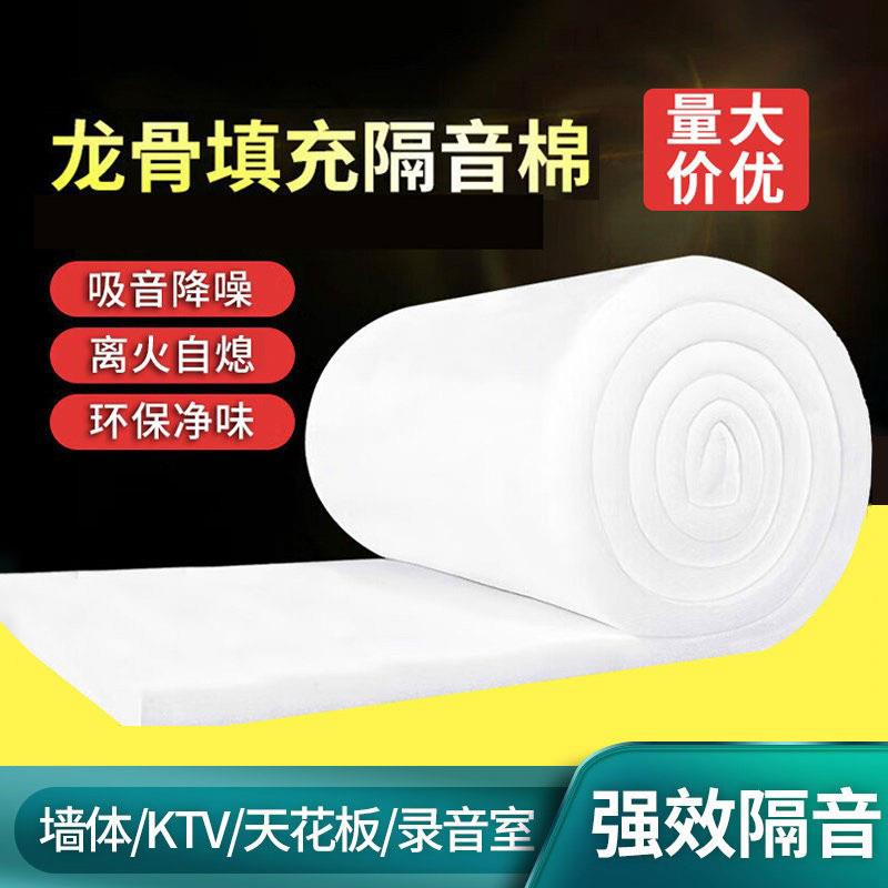 隔音棉墙体墙面聚酯纤维吸音棉超强消音降噪卧室家用悬吊式天花板