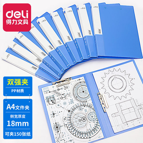 文件夹文件夹文件夹得力试卷夹