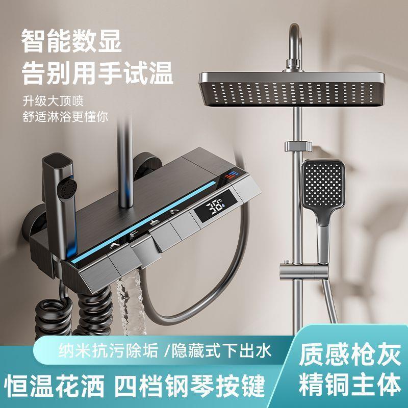 家用浴室智能四档全屋洗澡沐浴喷头淋喷头