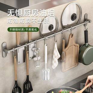 可移动厨房置物架锅铲勺子刀架厨房挂钩免打孔挂杆不锈钢壁挂排钩