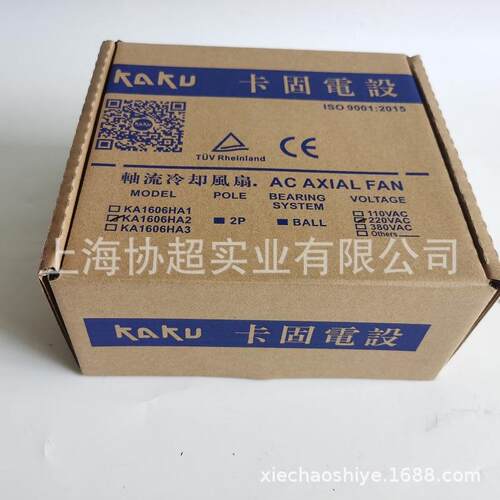 KAKU卡固 KA1606HA2 AC220V 0.12A 滚珠 IP55防水防尘 轴流风机