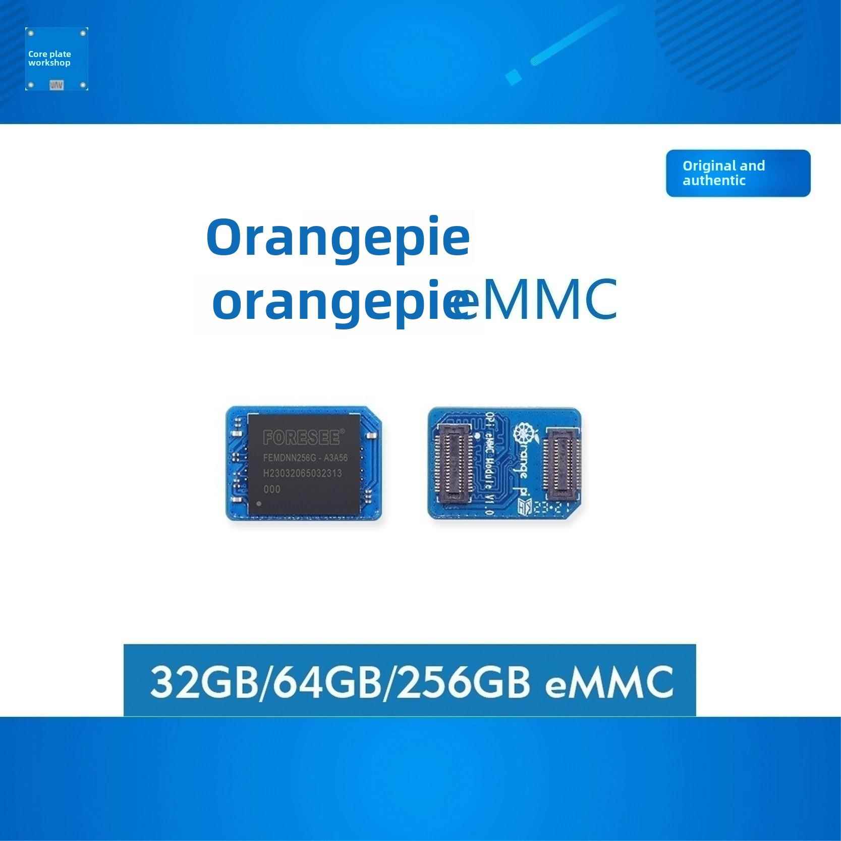 橙派橙派开发板专用Emmc模块32Gb/64Gb/256Gb可选