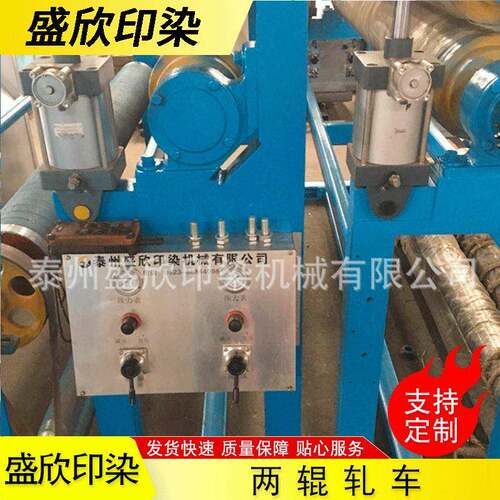 印染染色轧车实验室试样染色机气压电动纺织印染机械染色轧车