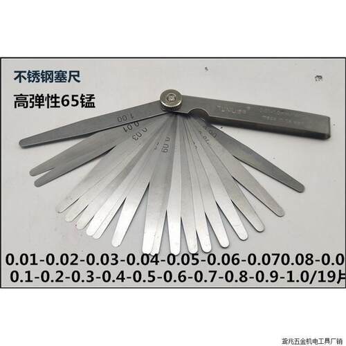 进口不锈钢塞规气门塞尺0.01-1.0/19片间隙片厚薄规间直销厂