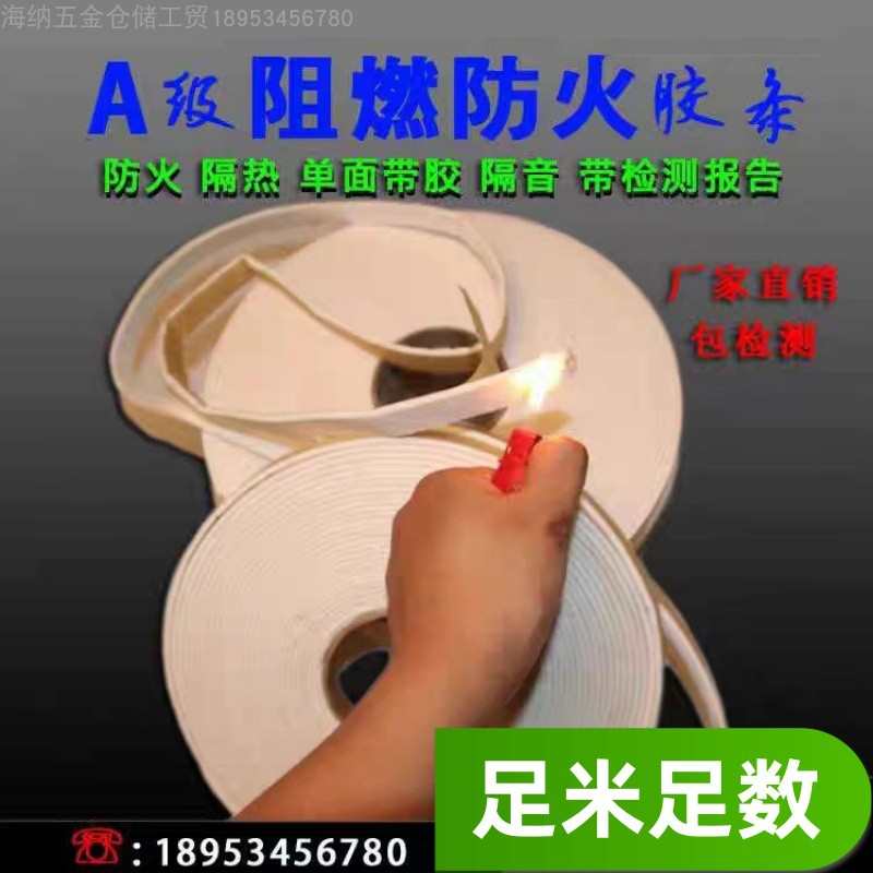 A级胶条陶瓷纤维防火胶条消防排烟风管法兰胶垫条A级不燃密封胶条