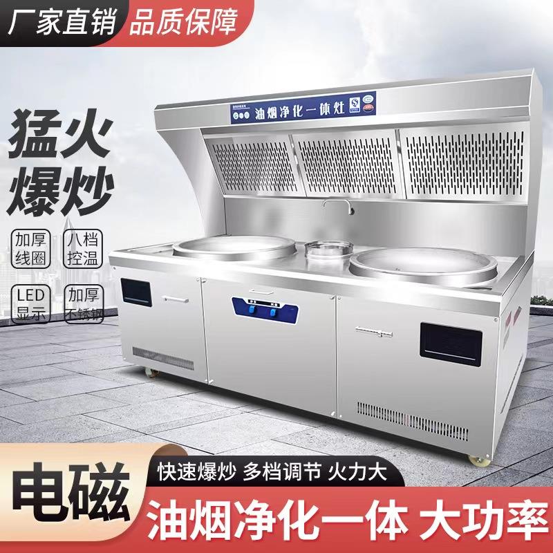 油烟净化一体电磁灶商用餐厅饭店电磁灶15KW大功率节能凹面电灶台