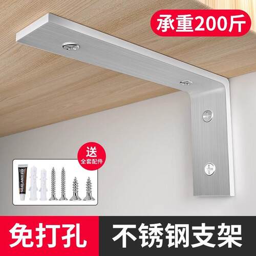 三角铁打孔固定承重支撑门板封边