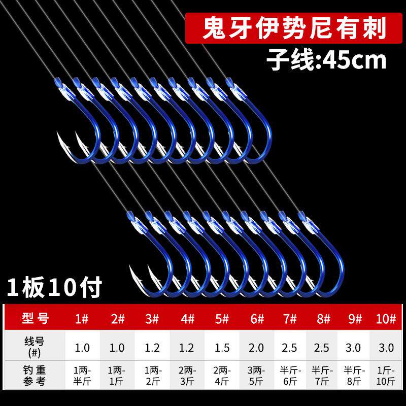 伊势尼伊豆金袖鬼牙有倒刺纯手工绑好成品子线双钩仕挂鲫鱼鲤
