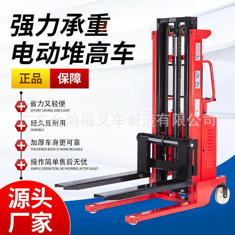 半电动堆高机1.5T2T2.5T双节式手推电升2—米堆垛叉车