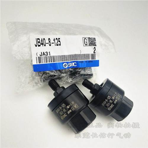 SMC浮动接头JB40-8-125/JB63-10-150/JB80-16-200/JB100-20-250