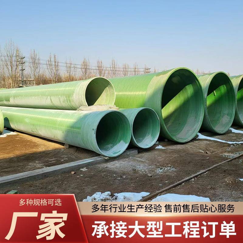 直埋玻璃钢电缆穿线保护管大口径通风管道高温锅炉玻璃钢烟囱