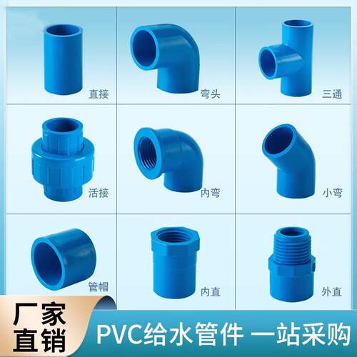 PE管配件大全新料给水管热熔接头6分4分20内外丝弯头三通阀门