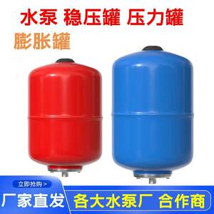 膨胀罐压力罐5L-8L气压罐稳压罐定压罐膨胀水箱碳钢不锈钢膨胀罐