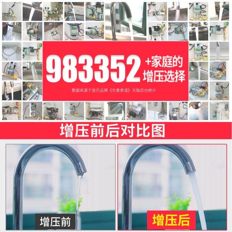 自来水增压泵小型家用全自动静音太阳能热水器管道加压水泵220V