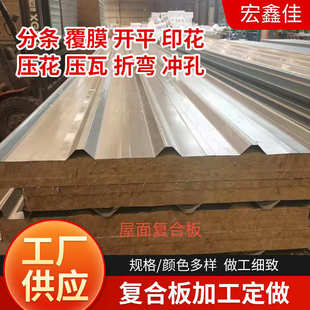 涂冰箱彩板彩瓦冷冻库彩彩板复合板板单家电钢板涂钢镀锌厂房压型