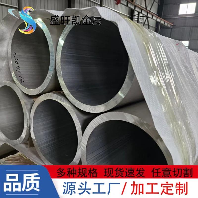 7075-T6无缝铝管7005 7020铝合金管GB/T4436-2012高压水管西南铝