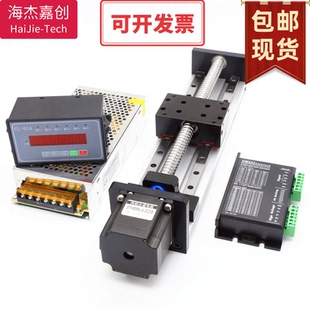 滑臺(tái)模組雙線軌滾珠絲杠精密57步進(jìn)電機(jī)套裝 H80B電動(dòng)直線導(dǎo)軌微型
