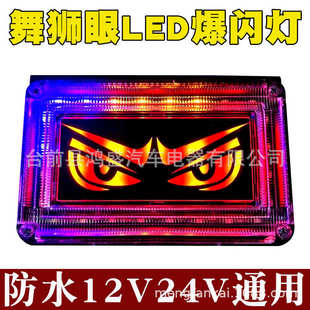 12v24v货车LED后雾灯天使眼防水防追尾超亮行车刹车雾灯