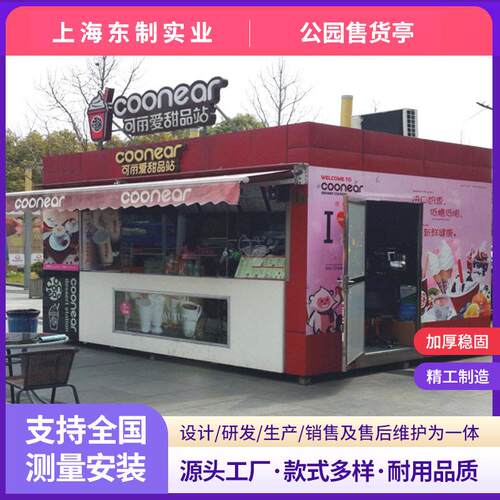 厂家直销售货亭公园小卖部移动售货亭景区移动售货亭手推摊位