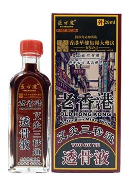 医港方IIU道老香8骨透液2Ml支持