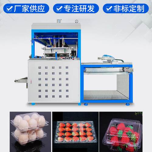 厂家直销吸塑机托盘水果盒塑料包装成型小型吸塑打板机