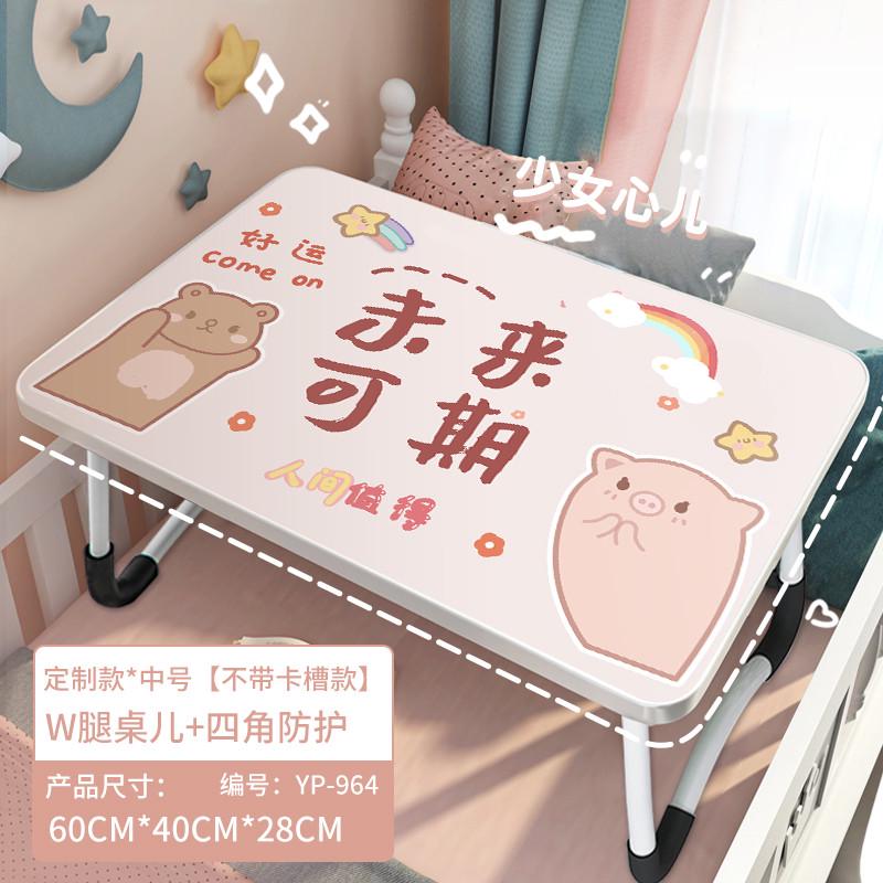 小桌宿舍支架家用电脑床上笔记本卧室小桌子板膝上懒人可折叠上铺