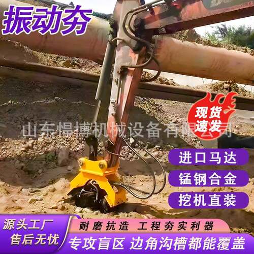 挖掘机振动夯河堤修复路面回填高频率振动路面夯实器液压振动夯