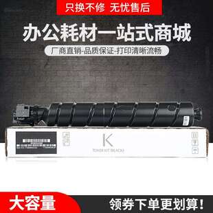 5003i 适用京瓷TK6328粉盒TASKalfa 4002i 5002i 6003i墨盒 6002i