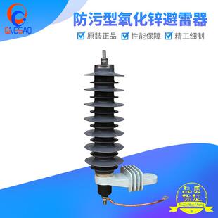 出口型防污型氧化锌避雷器外贸国际灰色36KV33KVHY10WZ