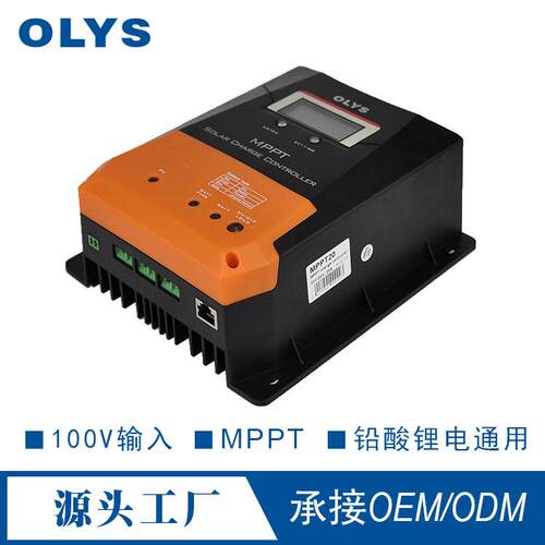 厂家12MPPT1002V/24V适用 20A100V太阳充电控器 mp能pt太制阳能制