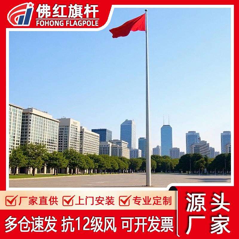 广东304不锈钢旗杆户外博物馆企业锥形国旗杆18米博物馆旗杆