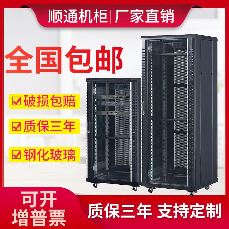 1米1.2米1.6网路机柜2米伺服器18U22u监控42U交换机弱电壁挂式12U