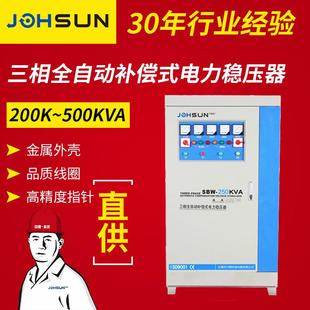 交流稳压器 500KVA三相全自动大功率补偿式 厂家供应SBW200kva