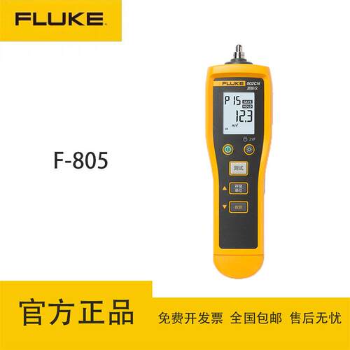 （）F805高精度手持式便携数字振动测试仪烈度点检仪