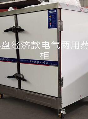 供应双门24盘蒸柜蒸箱48盘蒸饭车蒸饭柜蒸房蒸车
