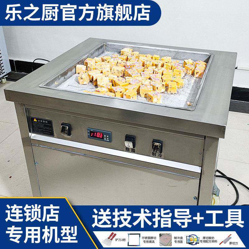 乐之厨全自动厚切炒酸奶机商用摆摊电动双锅单锅插电式网红炒冰机