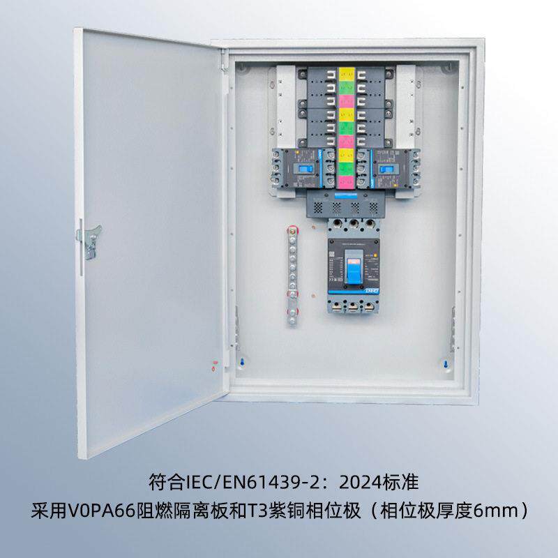 集成母线系统一体化模块MCCB配电箱紧凑MCB控制箱汇流箱