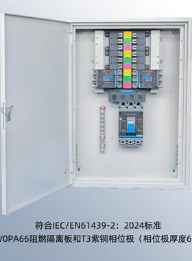 集成母线系统一体化模块MCCB配电箱紧凑MCB控制箱汇流箱