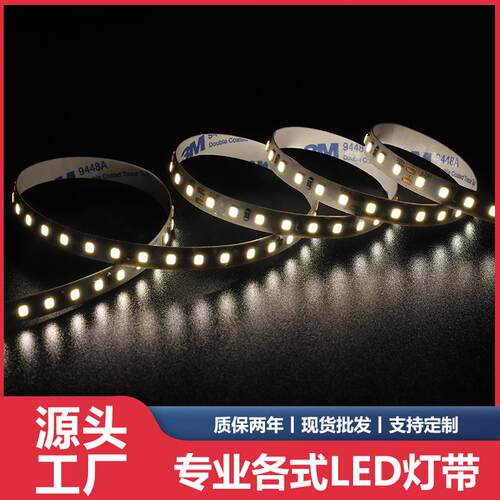 24V低压20米无压降LED灯带流水灯条橱柜展柜自粘线形灯可调光