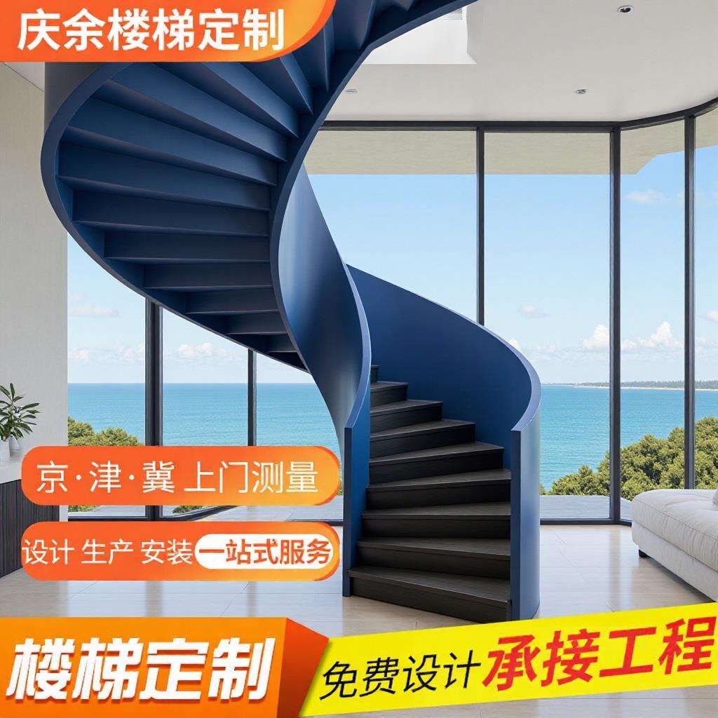 家用楼梯旋转楼梯室内圆形阳台家用中柱钢木现代公寓夹层跃层楼梯